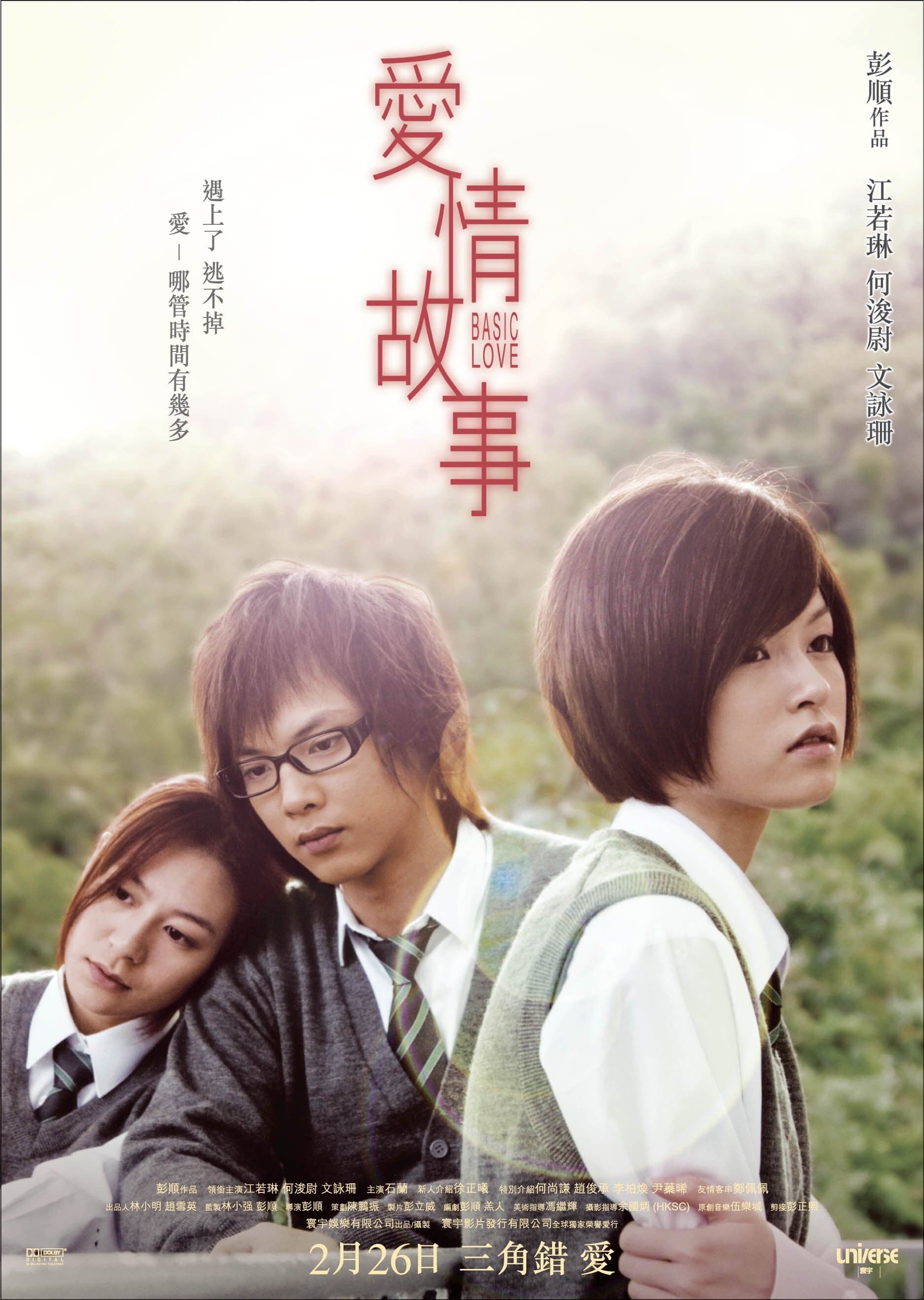 Basic Love full movie