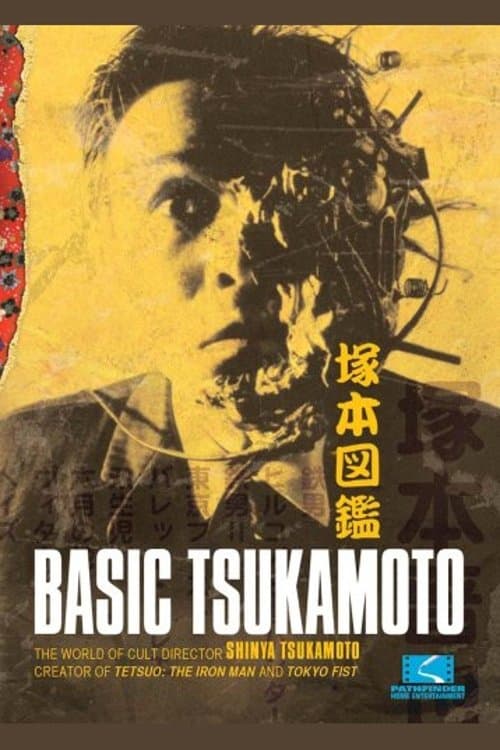 Basic Tsukamoto full movie