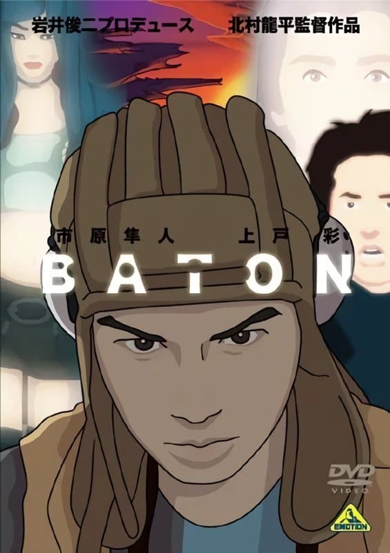 Baton full movie