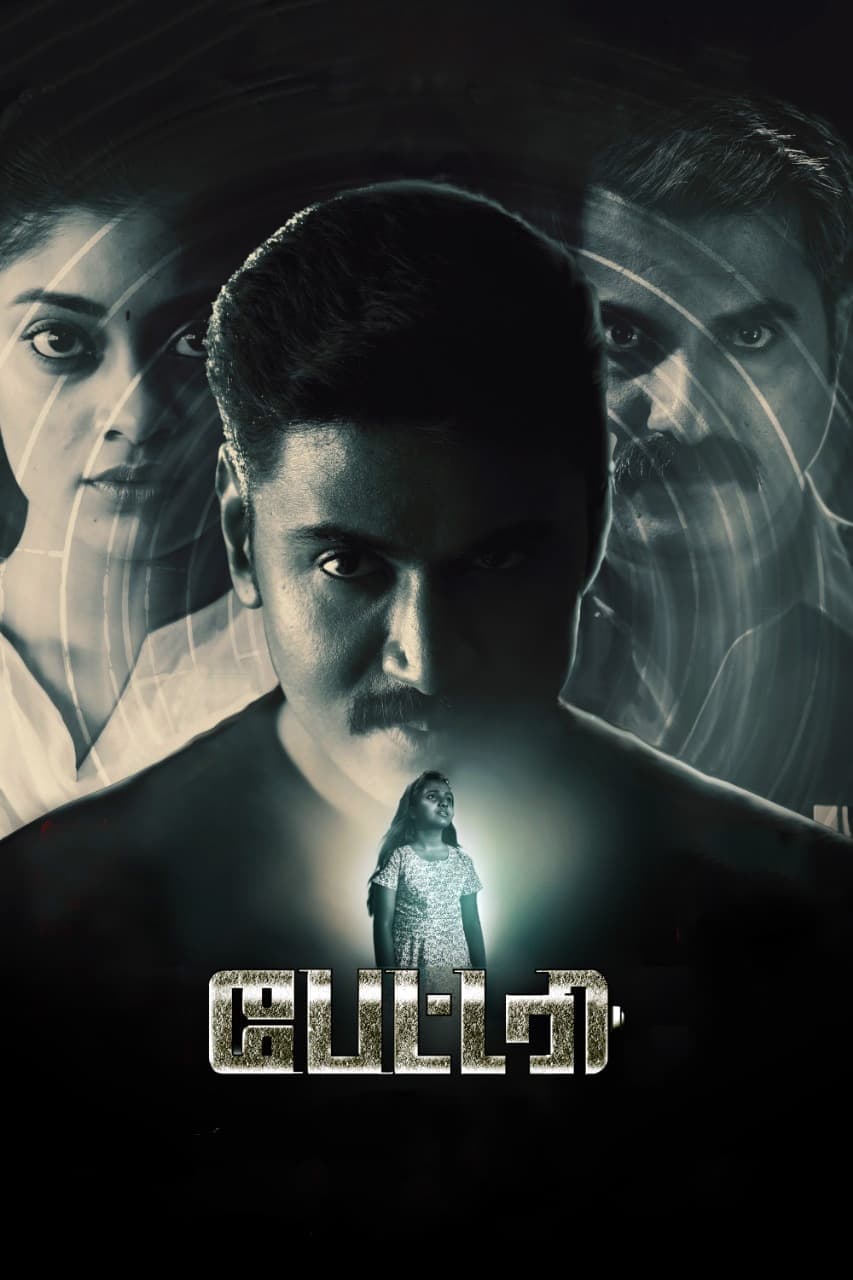 Battery full movie