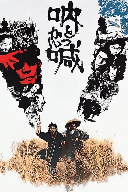 Battle Cry full movie