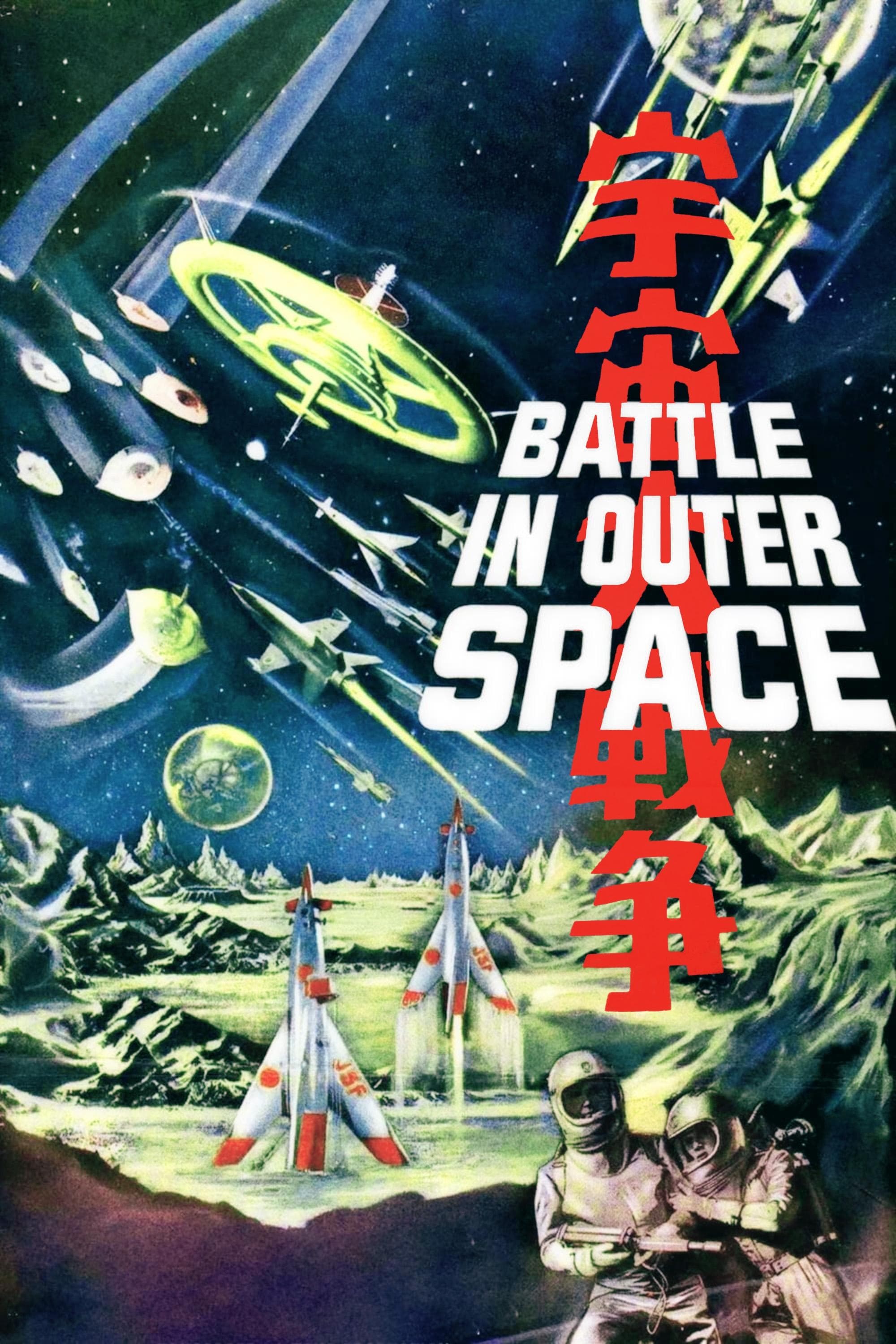 Battle in Outer Space full movie