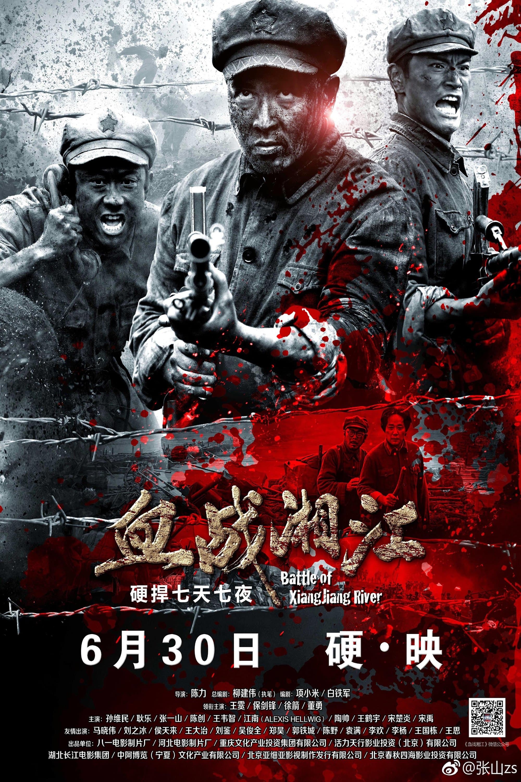 Battle of Xiangjiang River full movie