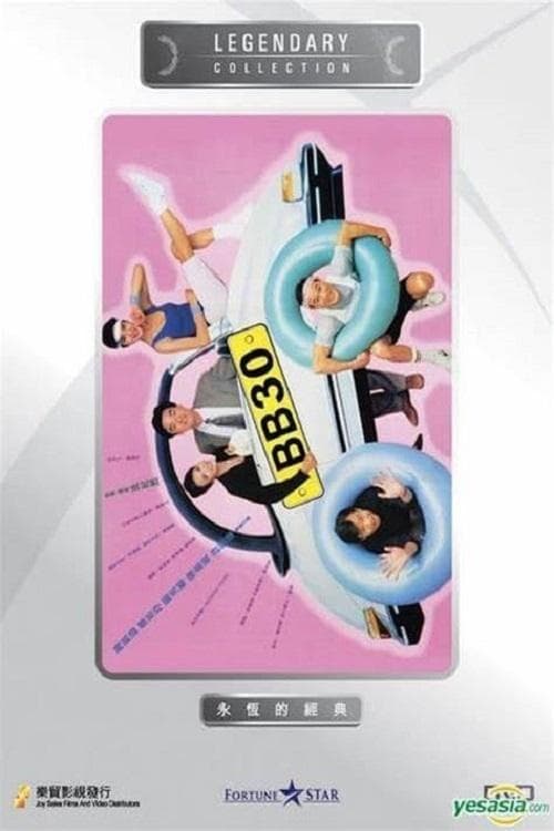 BB 30 full movie