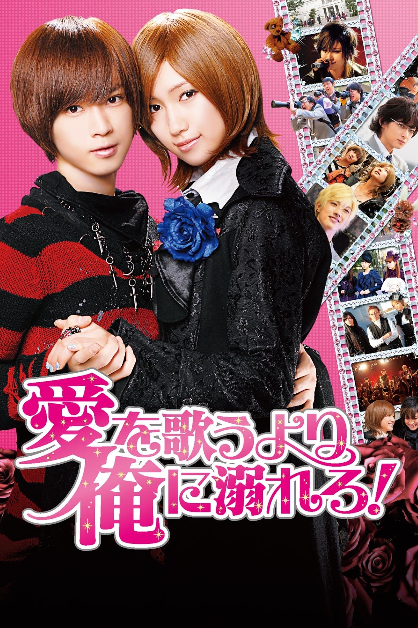 Be Crazy About Me full movie