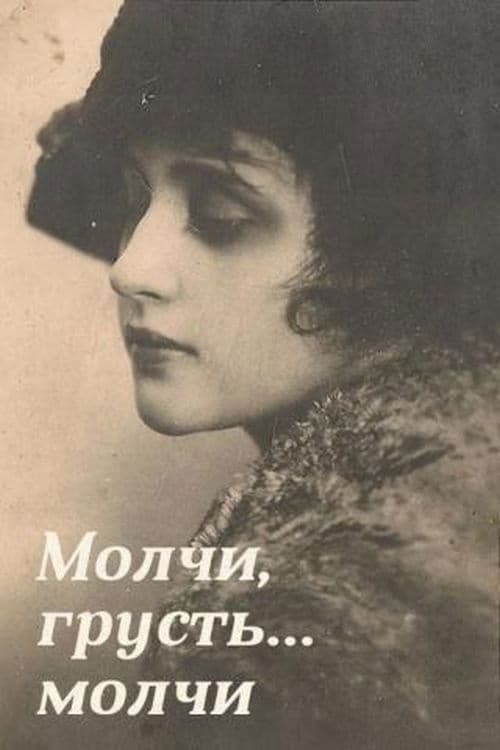 Be Silent, My Sorrow, Be Silent full movie