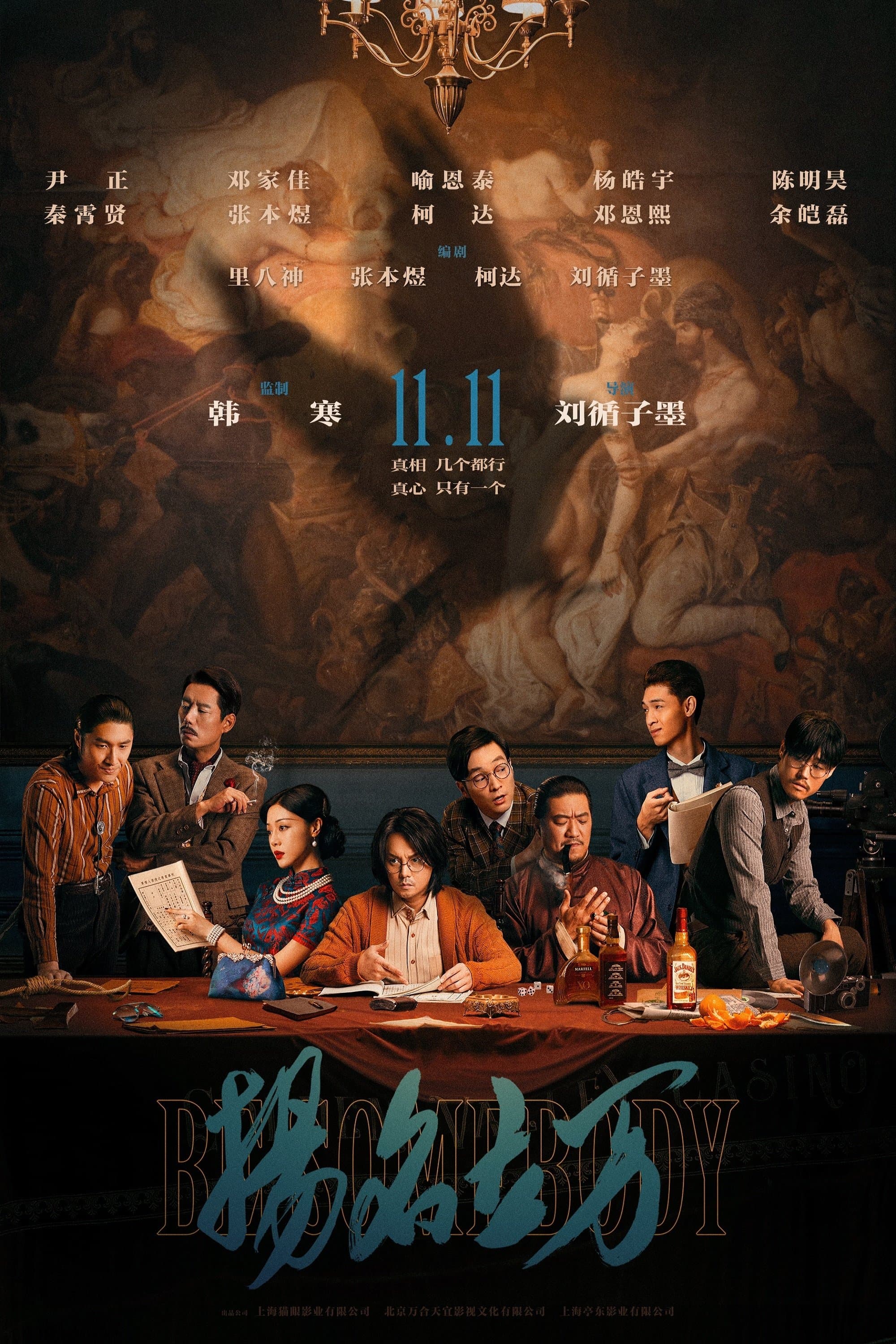 Be Somebody full movie