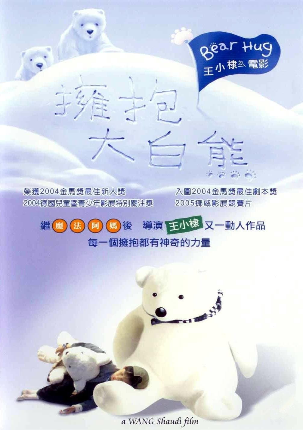 Bear Hug full movie