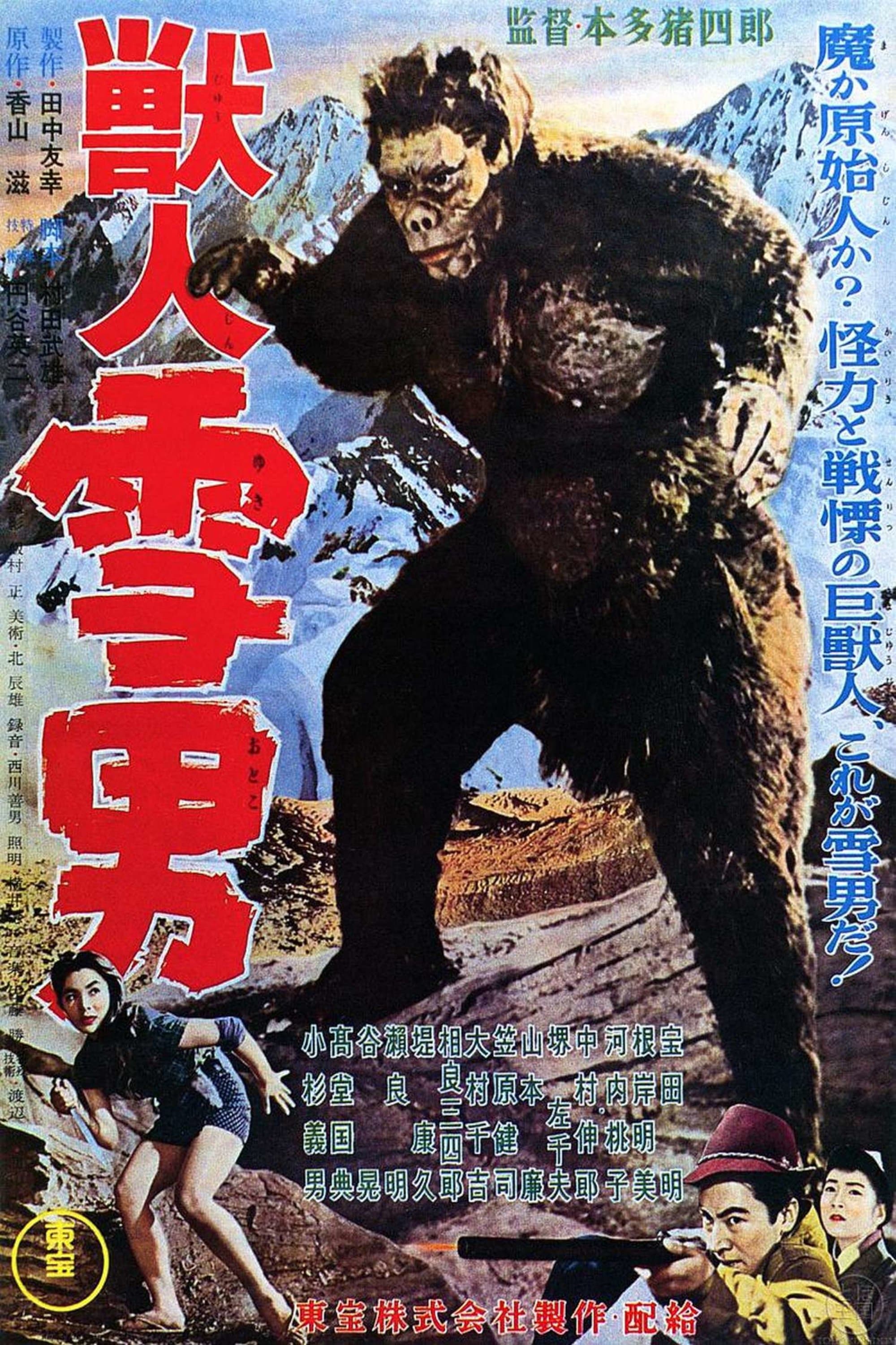 Beast Man Snow Man full movie