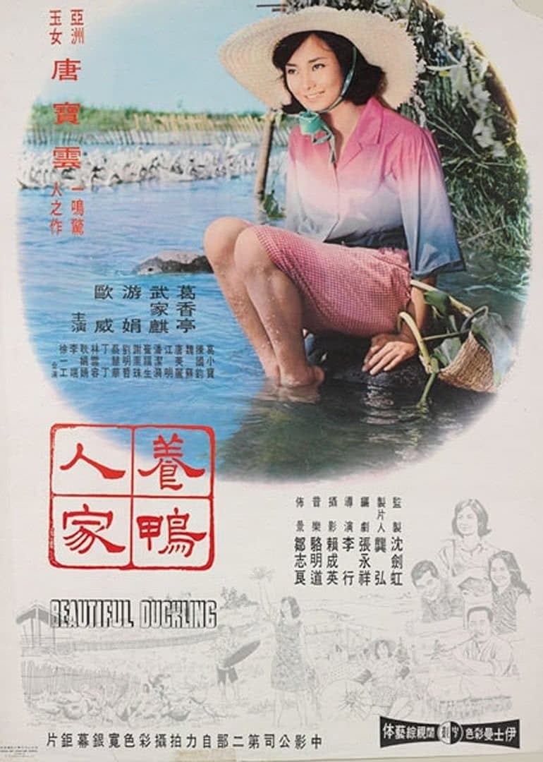 Beautiful Duckling full movie