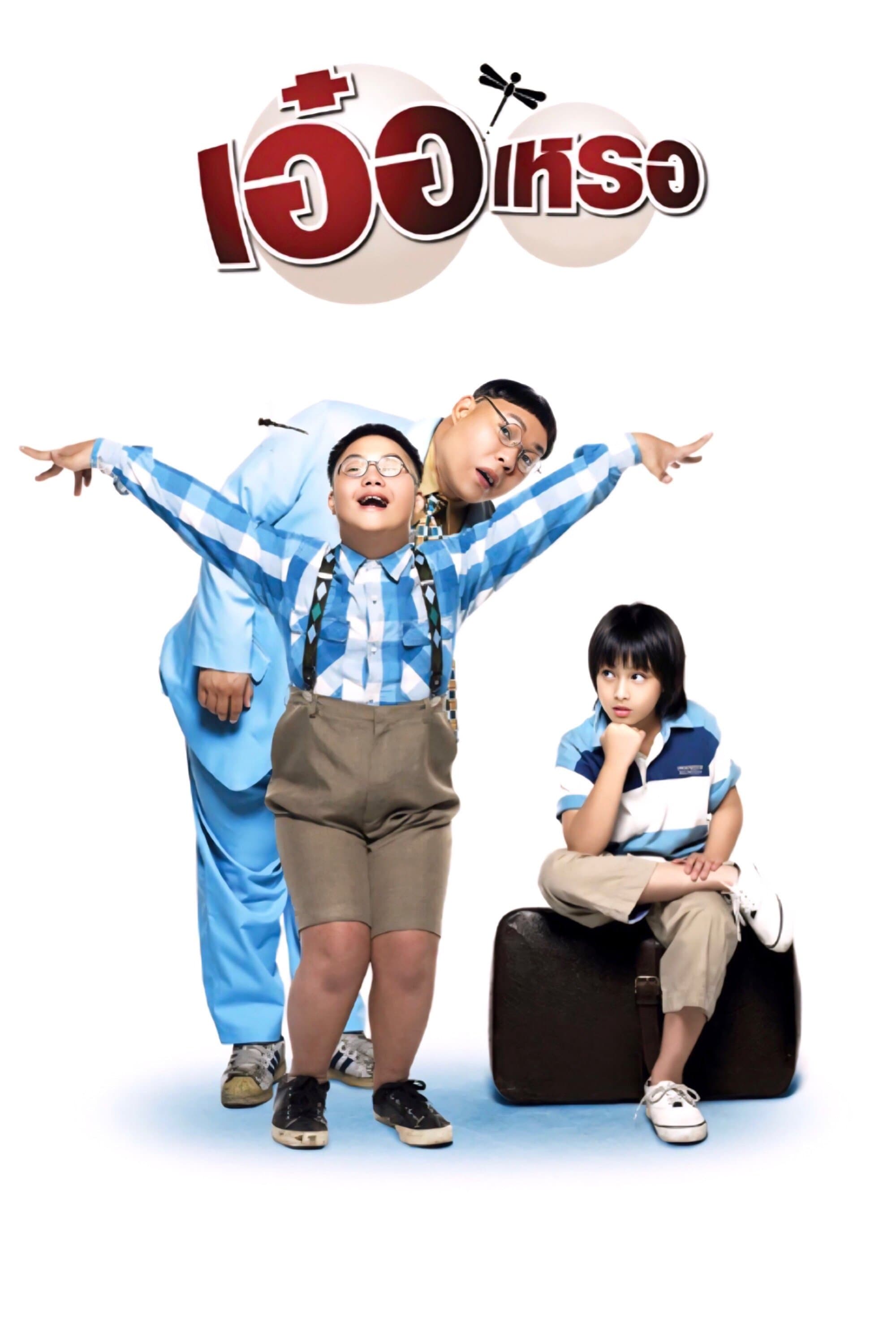 Beautiful Wonderful Perfect full movie