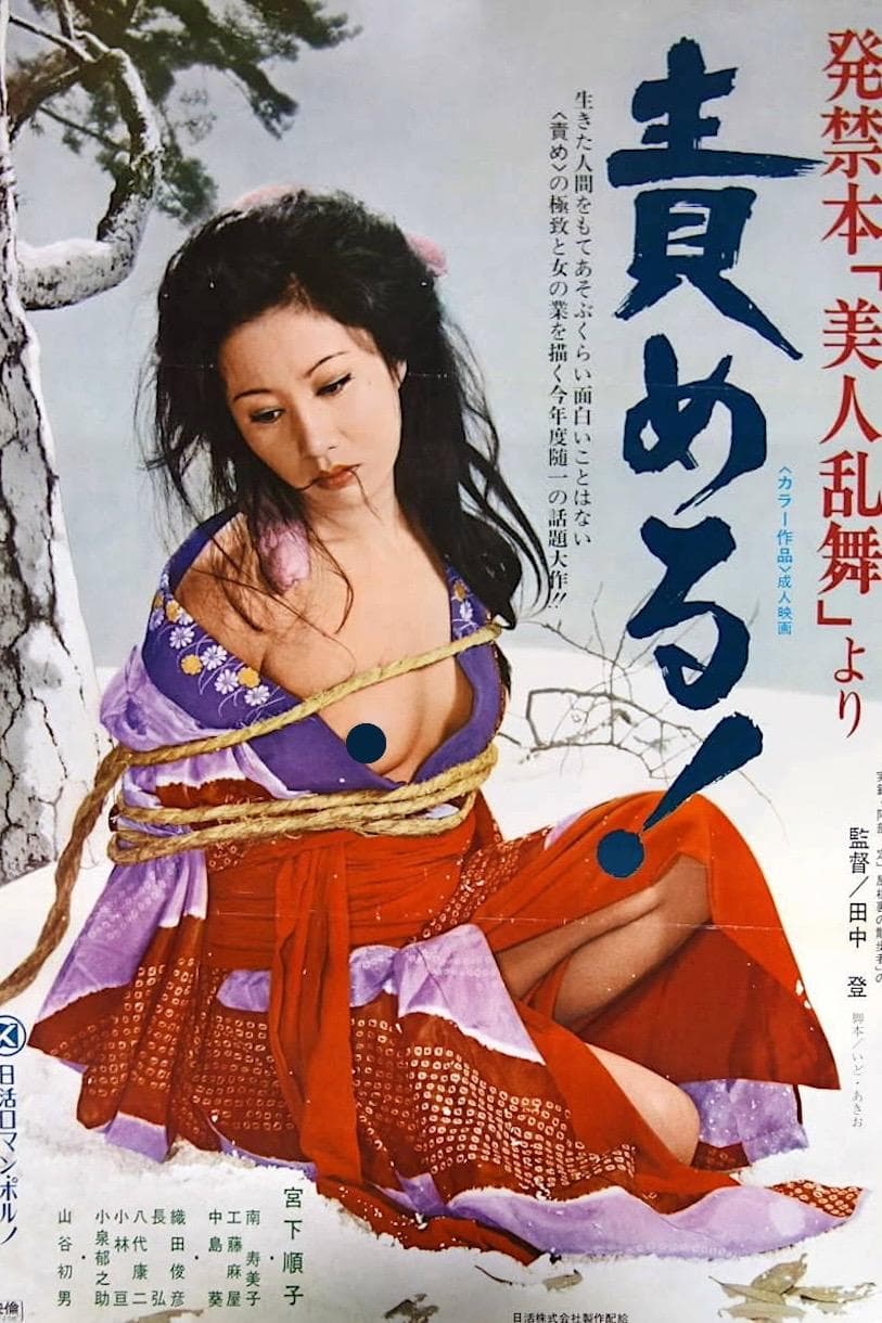 Beauty's Exotic Dance: Torture! full movie