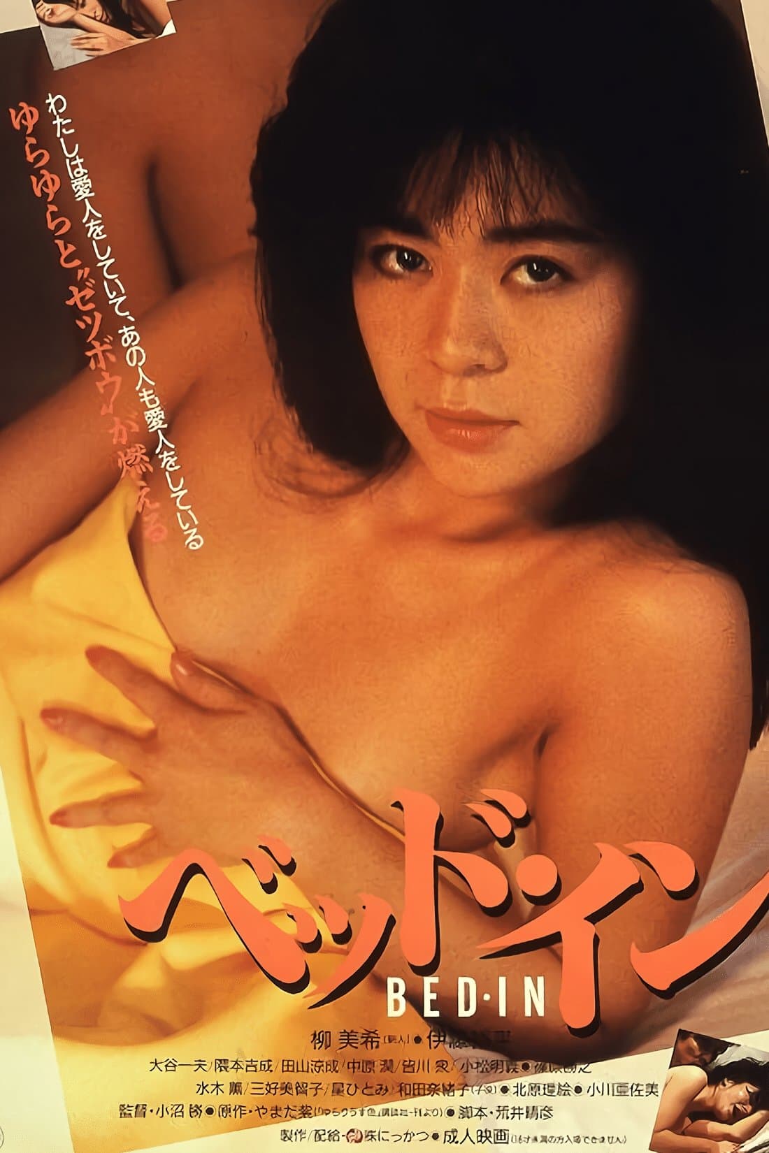 Bed-In full movie