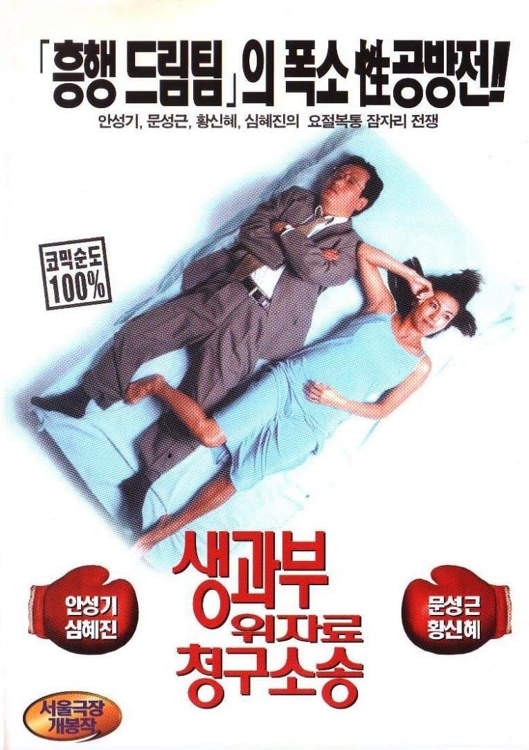 Bedroom And Courtroom full movie