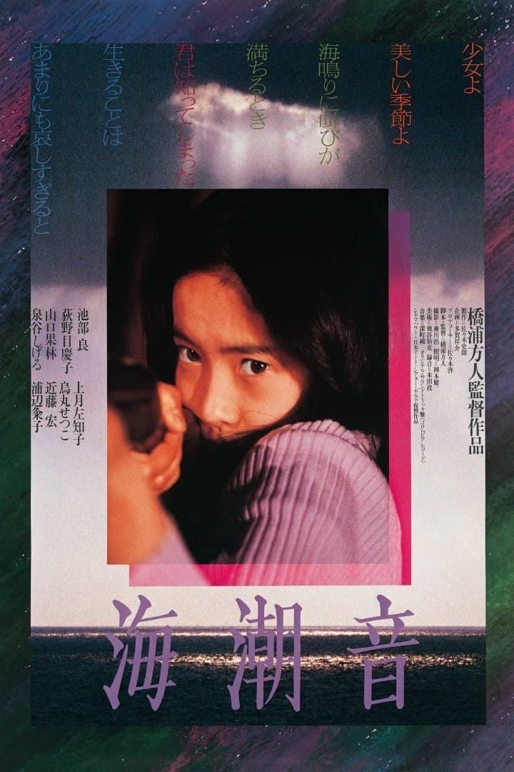 Before Spring full movie
