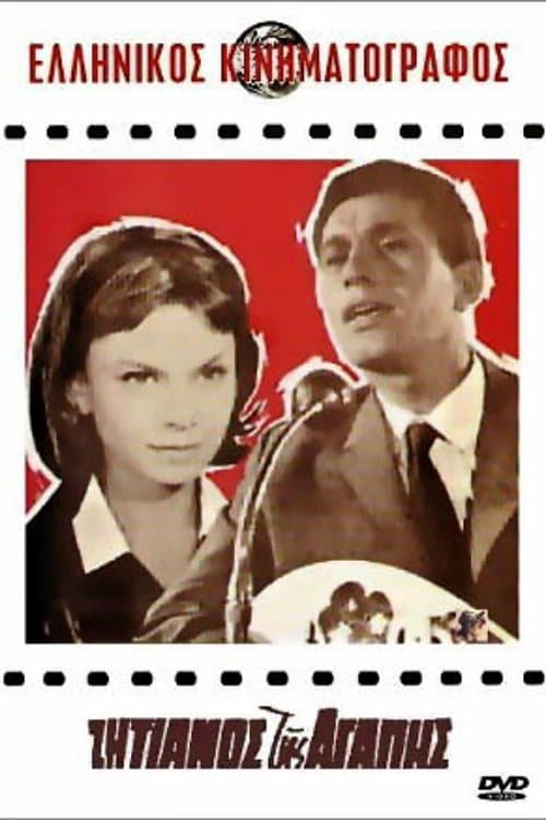 Beggar of Love full movie
