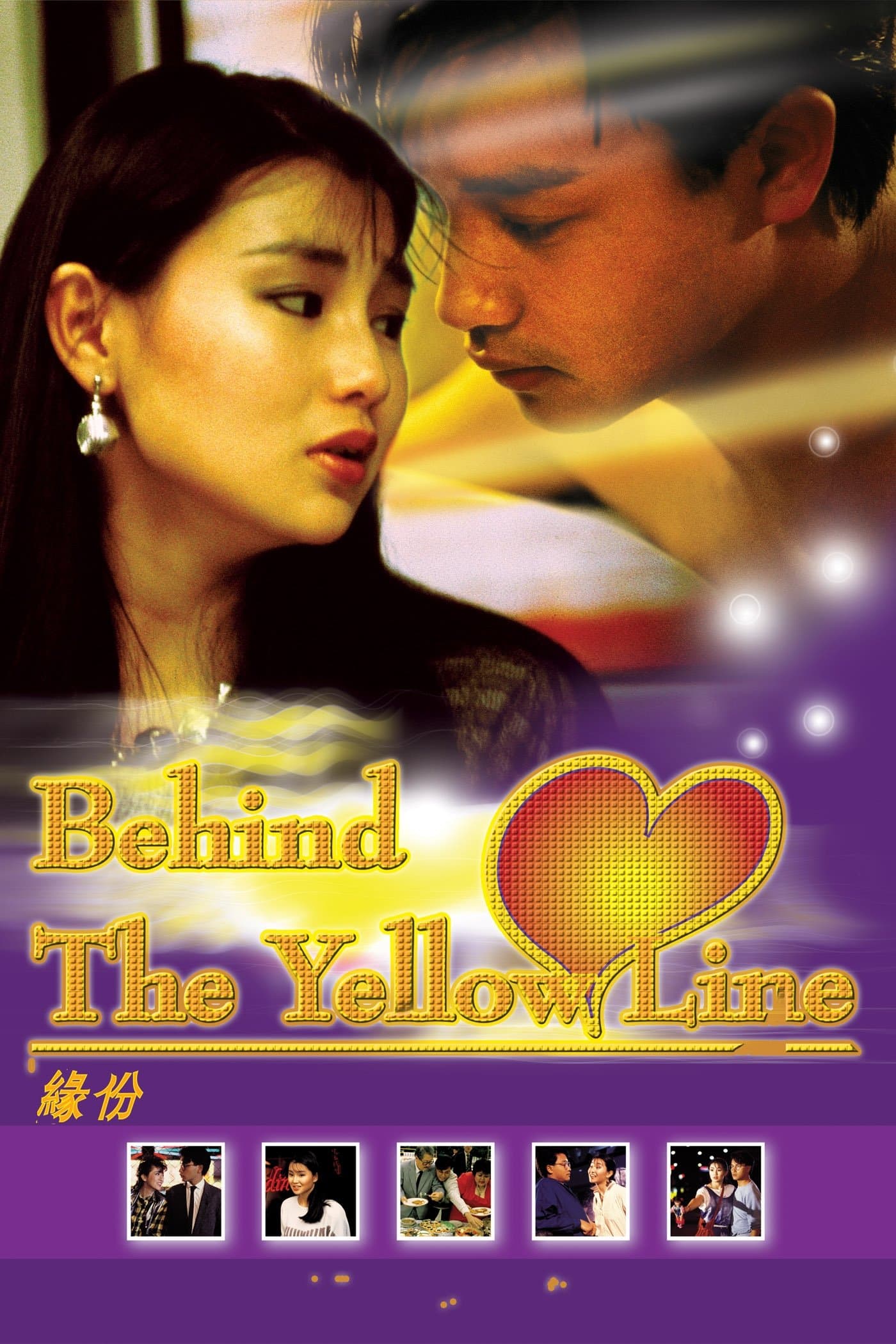 Behind the Yellow Line full movie