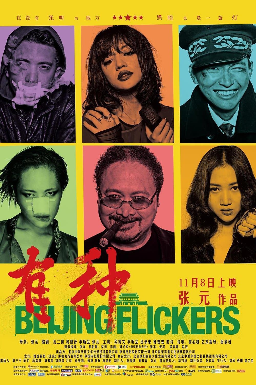 Beijing Flickers full movie