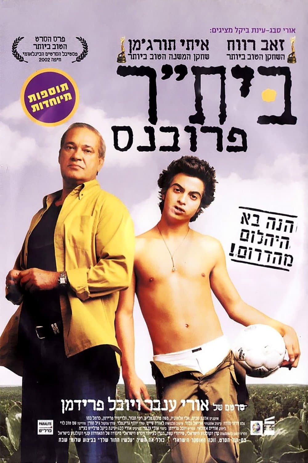 Beitar Provence full movie