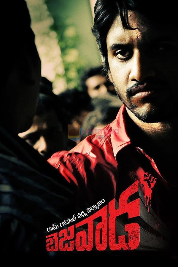 Bejawada full movie