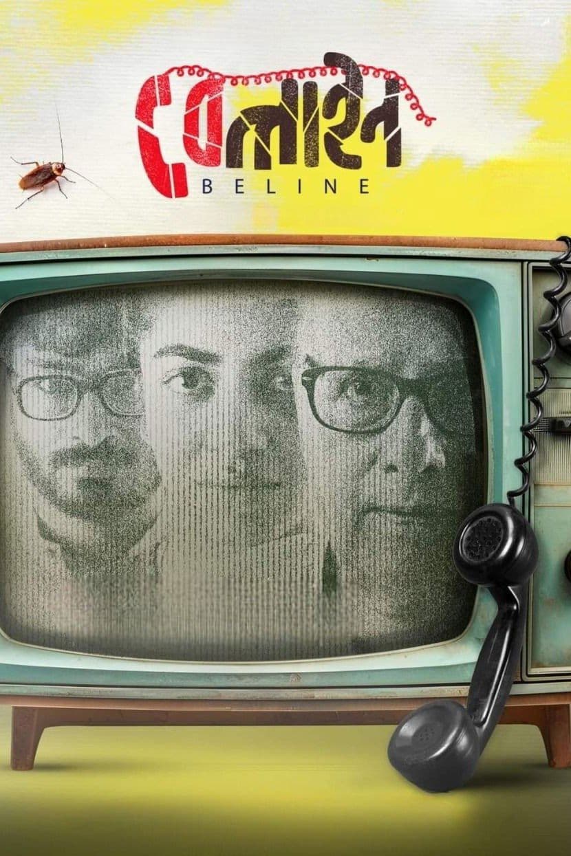 Beline full movie