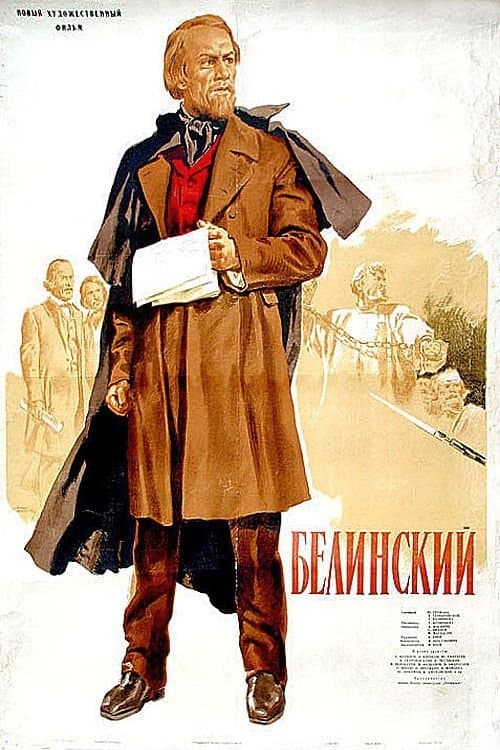 Belinsky full movie