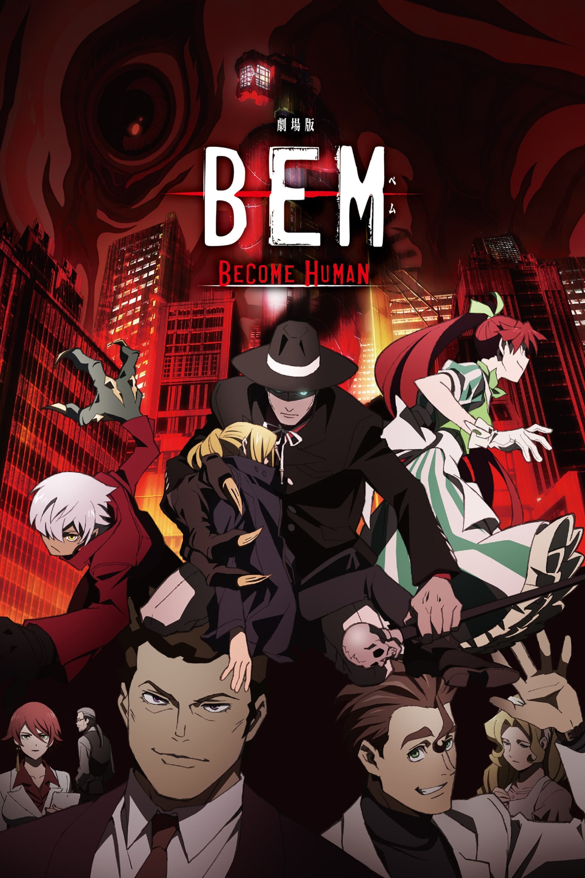 BEM: BECOME HUMAN full movie