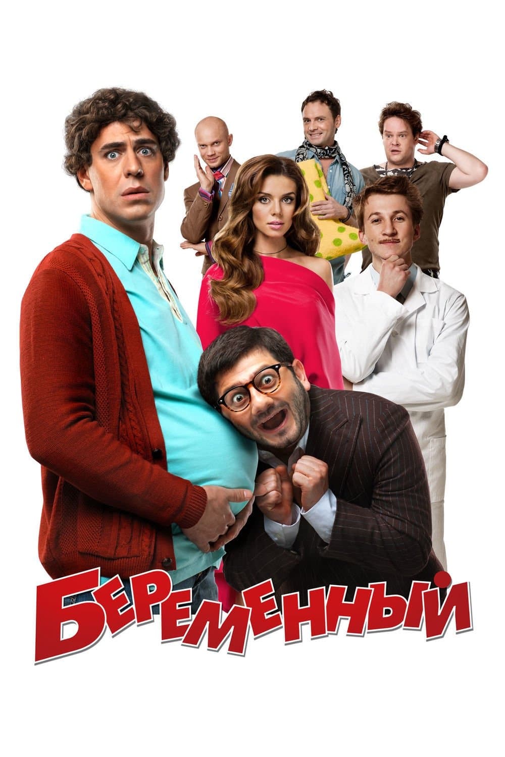 Beremennyy full movie