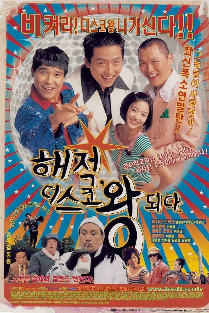 Bet On My Disco full movie