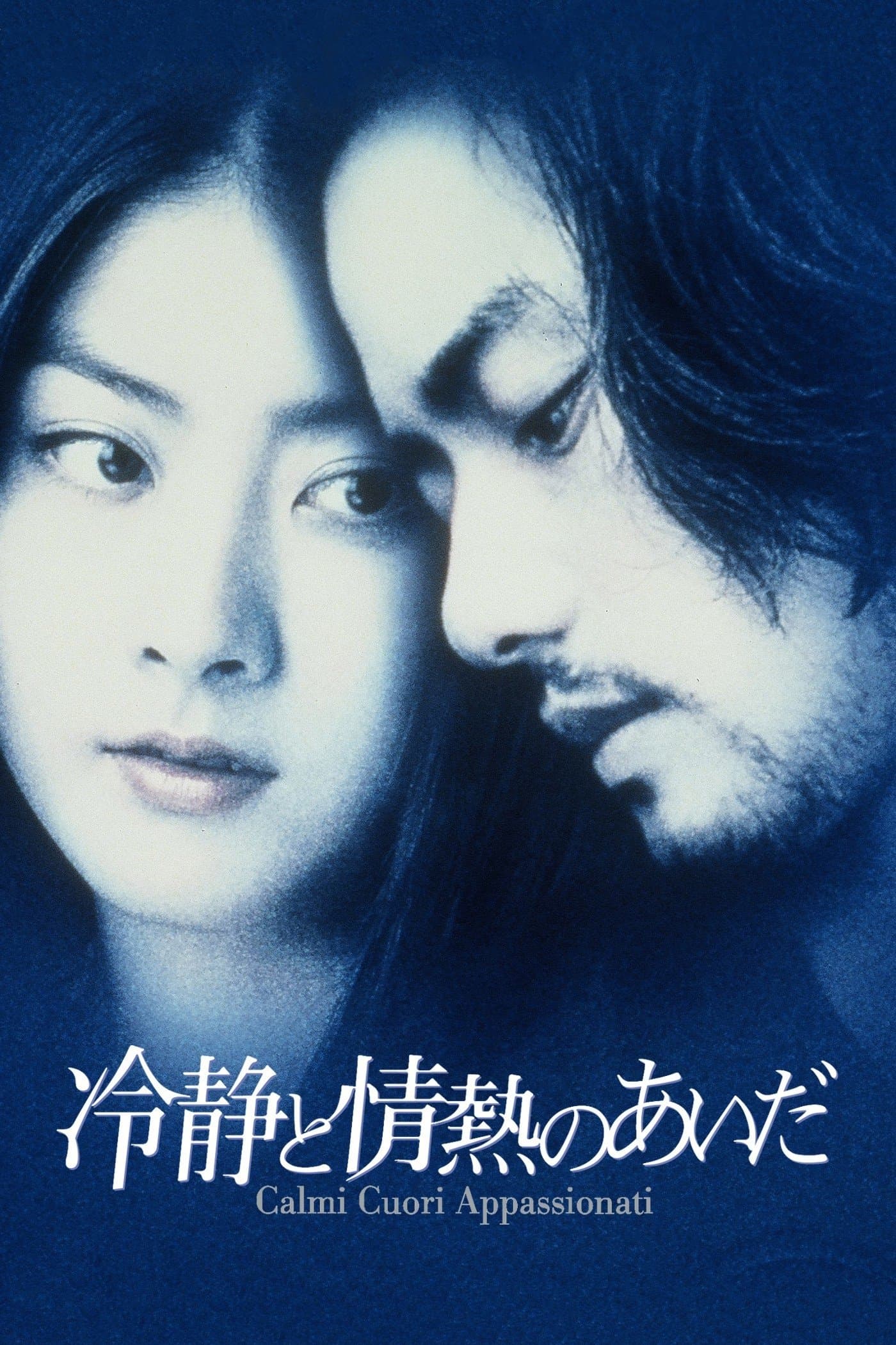 Between Calmness and Passion full movie