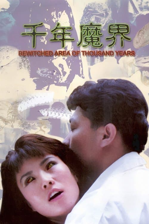 Bewitched Area of Thousand Years full movie