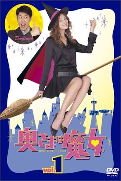 Bewitched in Tokyo SP full movie