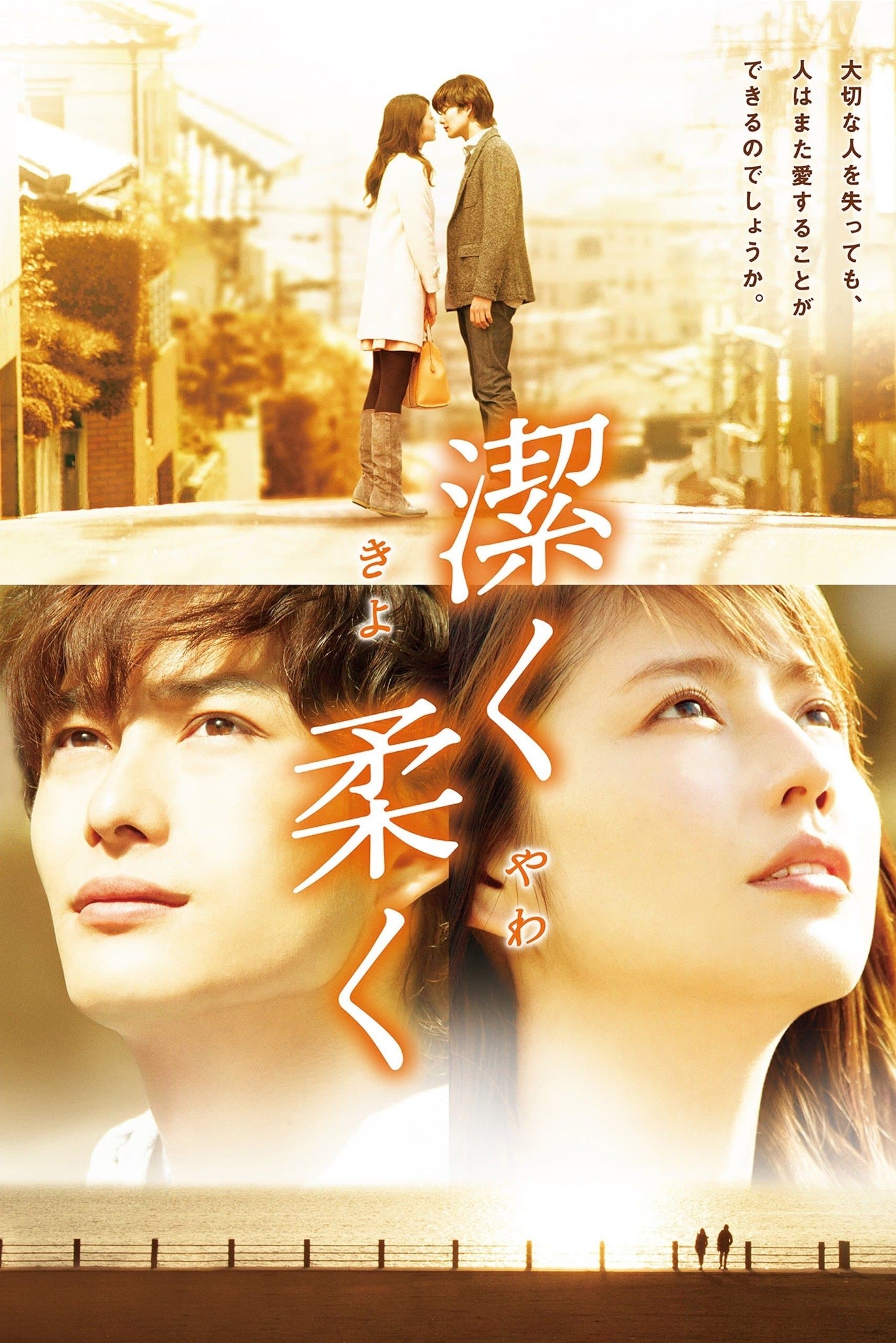 Beyond the Memories full movie