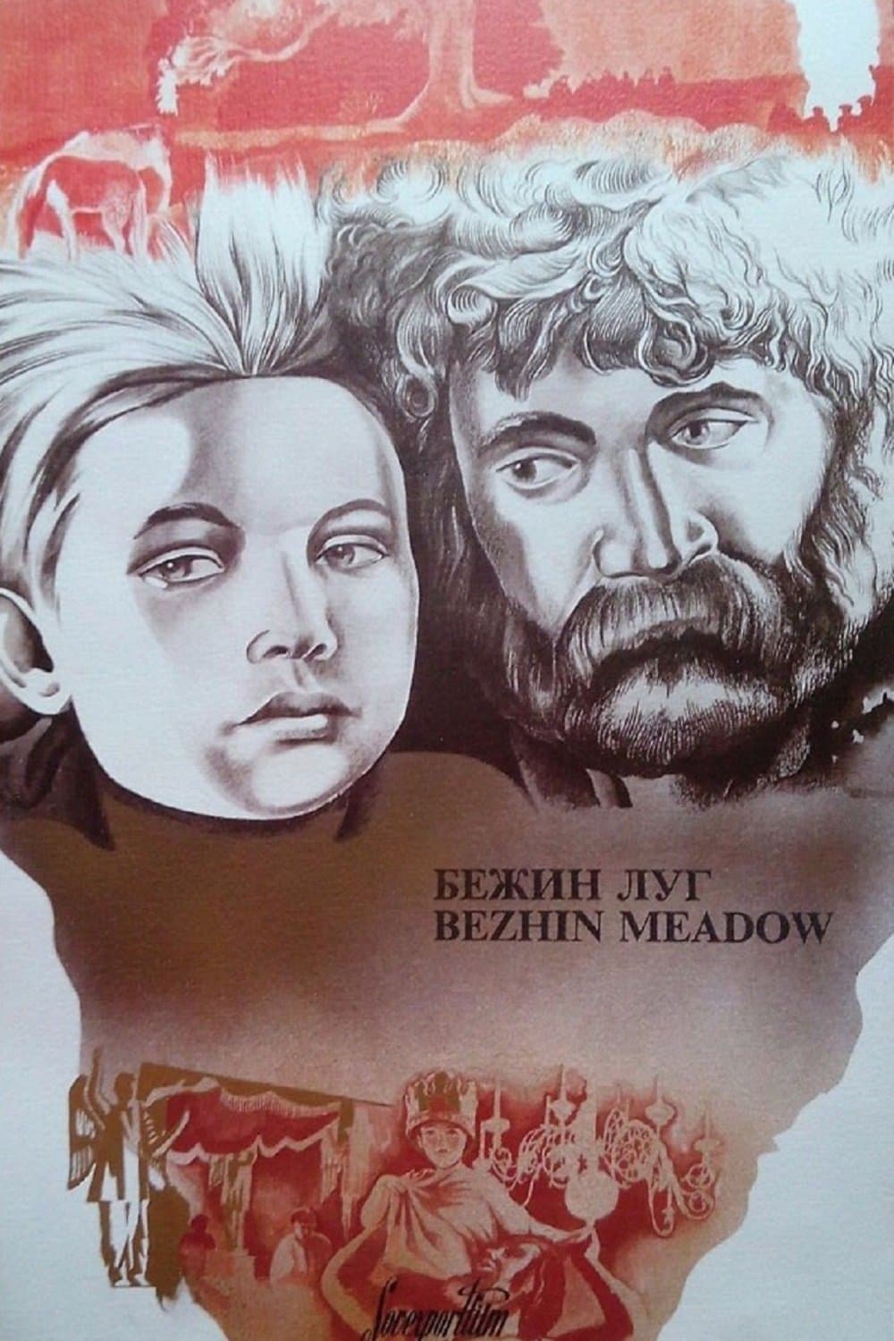 Bezhin Meadow: Sequences from an Unfinished Film full movie