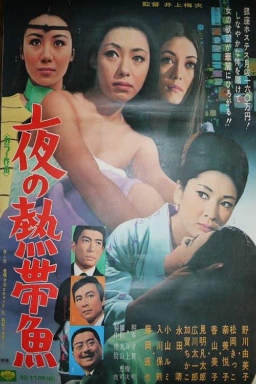 BGs of Ginza full movie