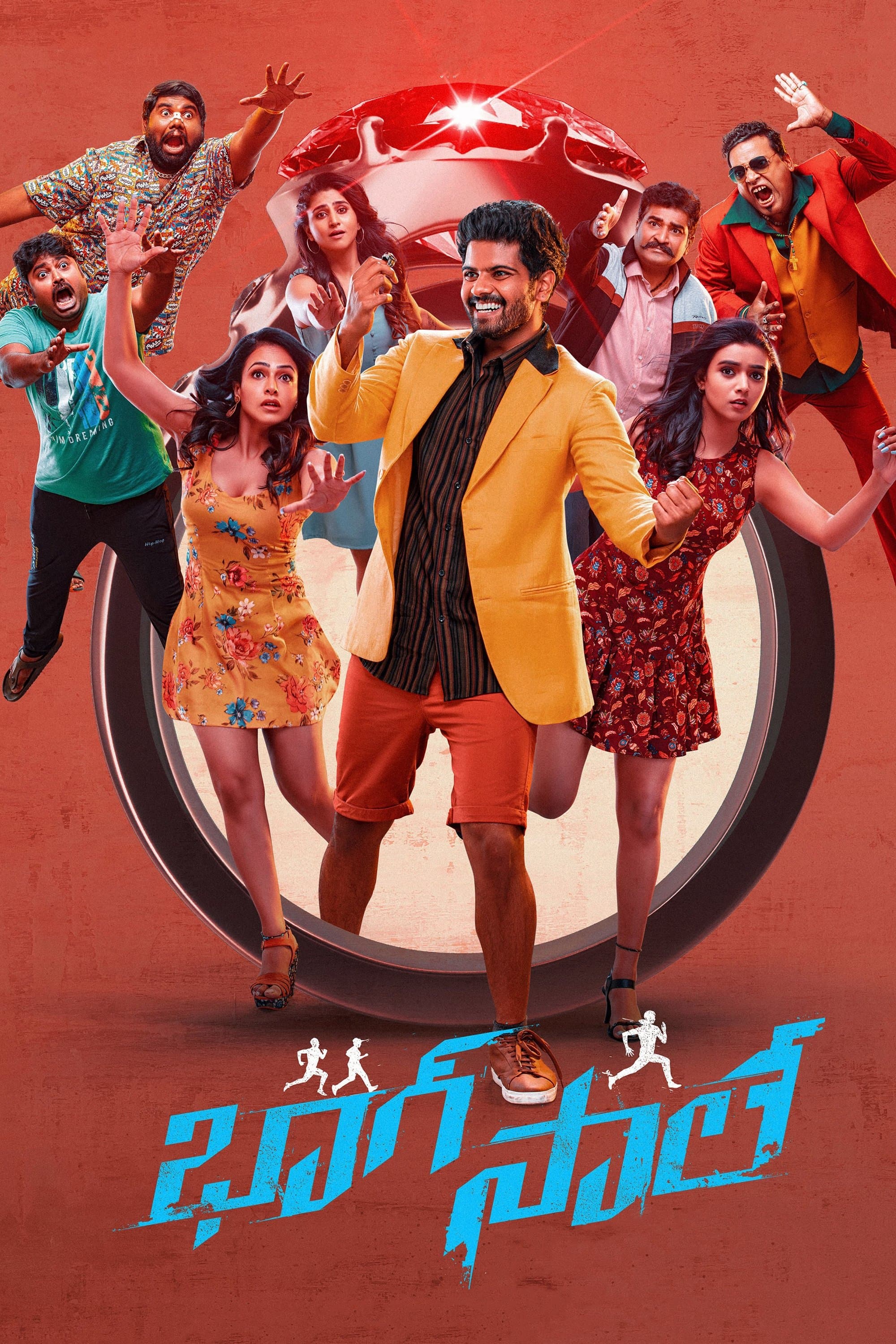 Bhaag Saale full movie