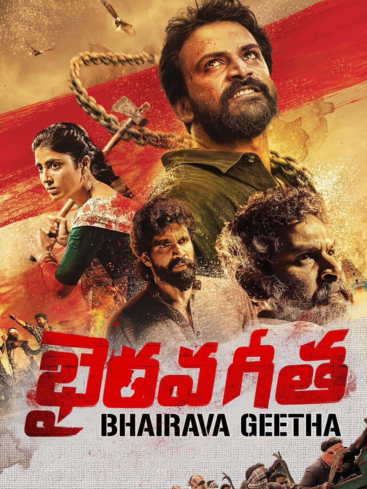 Bhairava Geetha full movie