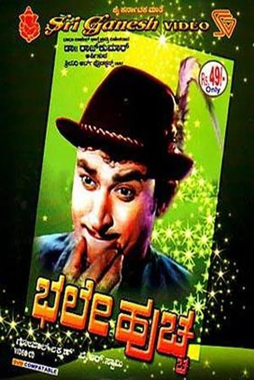 Bhale Huchcha full movie