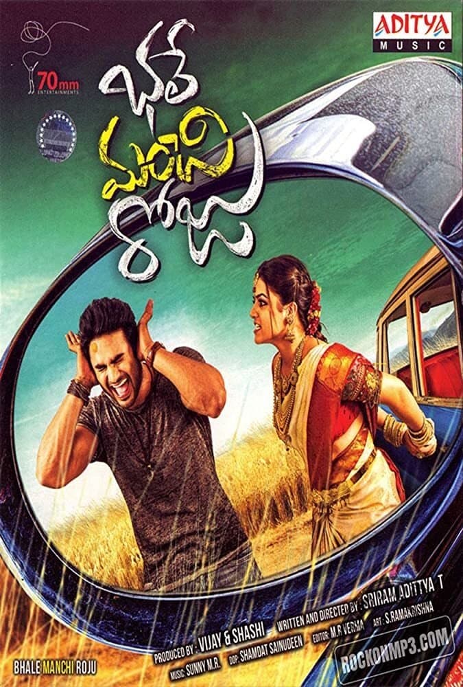 Bhale Manchi Roju full movie