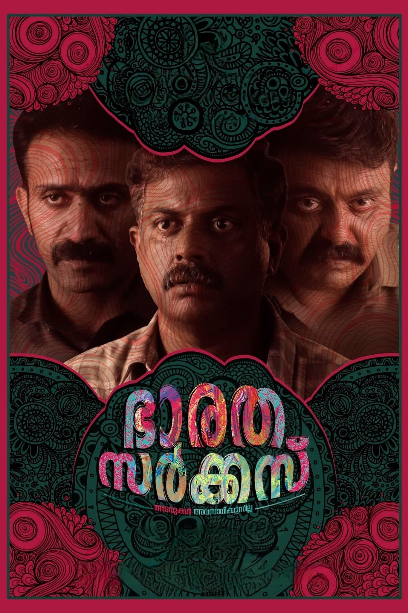 Bharatha Circus full movie