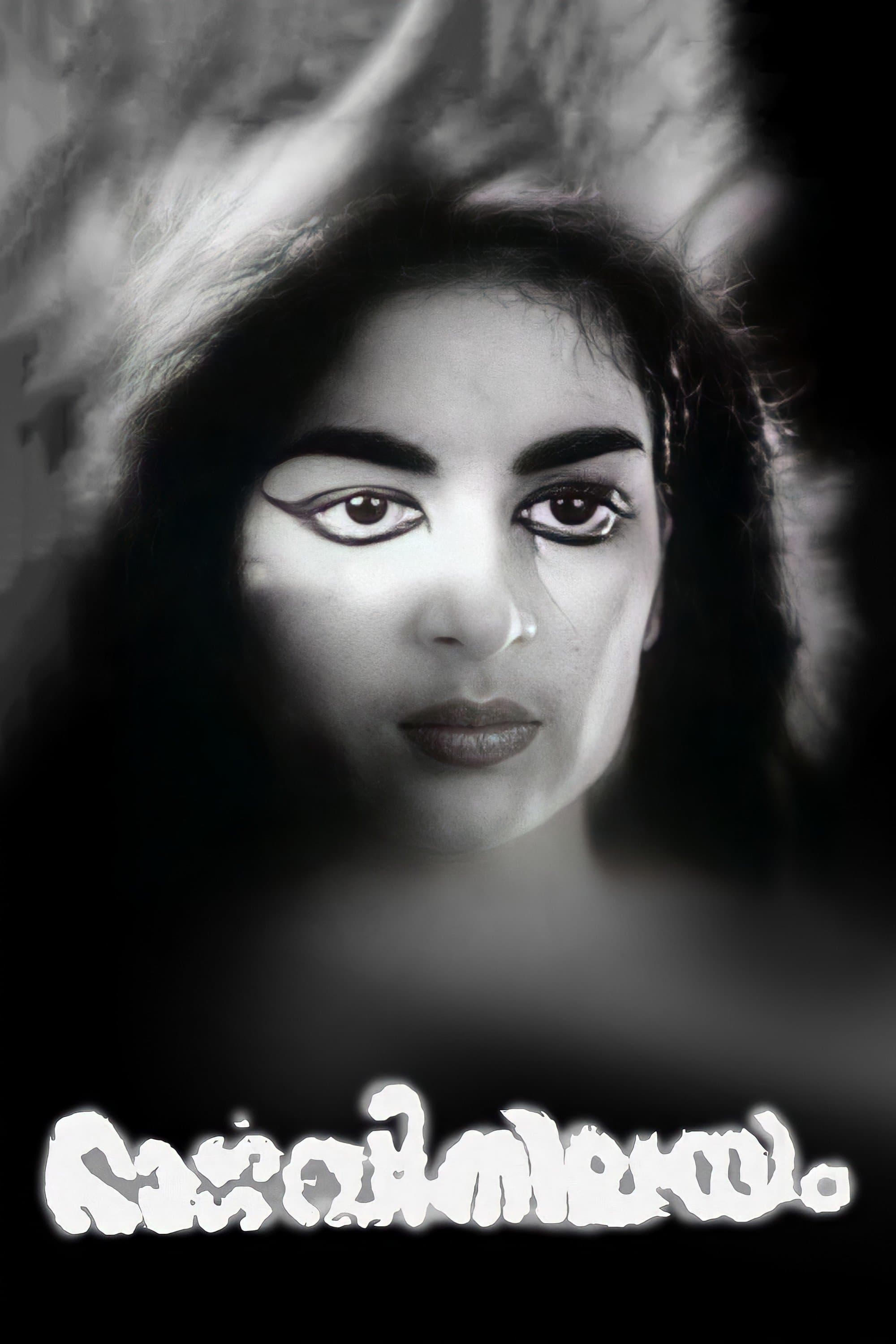Bhargavi Nilayam full movie