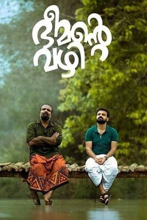 Bheemante Vazhi full movie