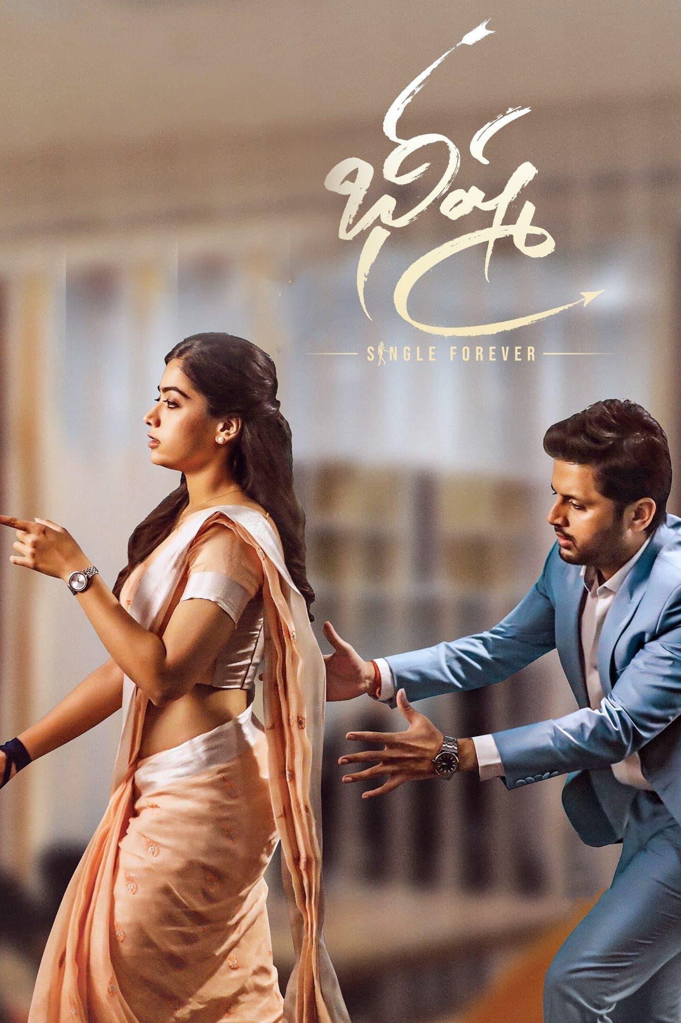 Bheeshma full movie