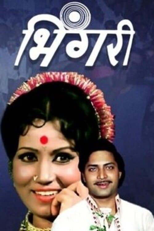Bhingari full movie