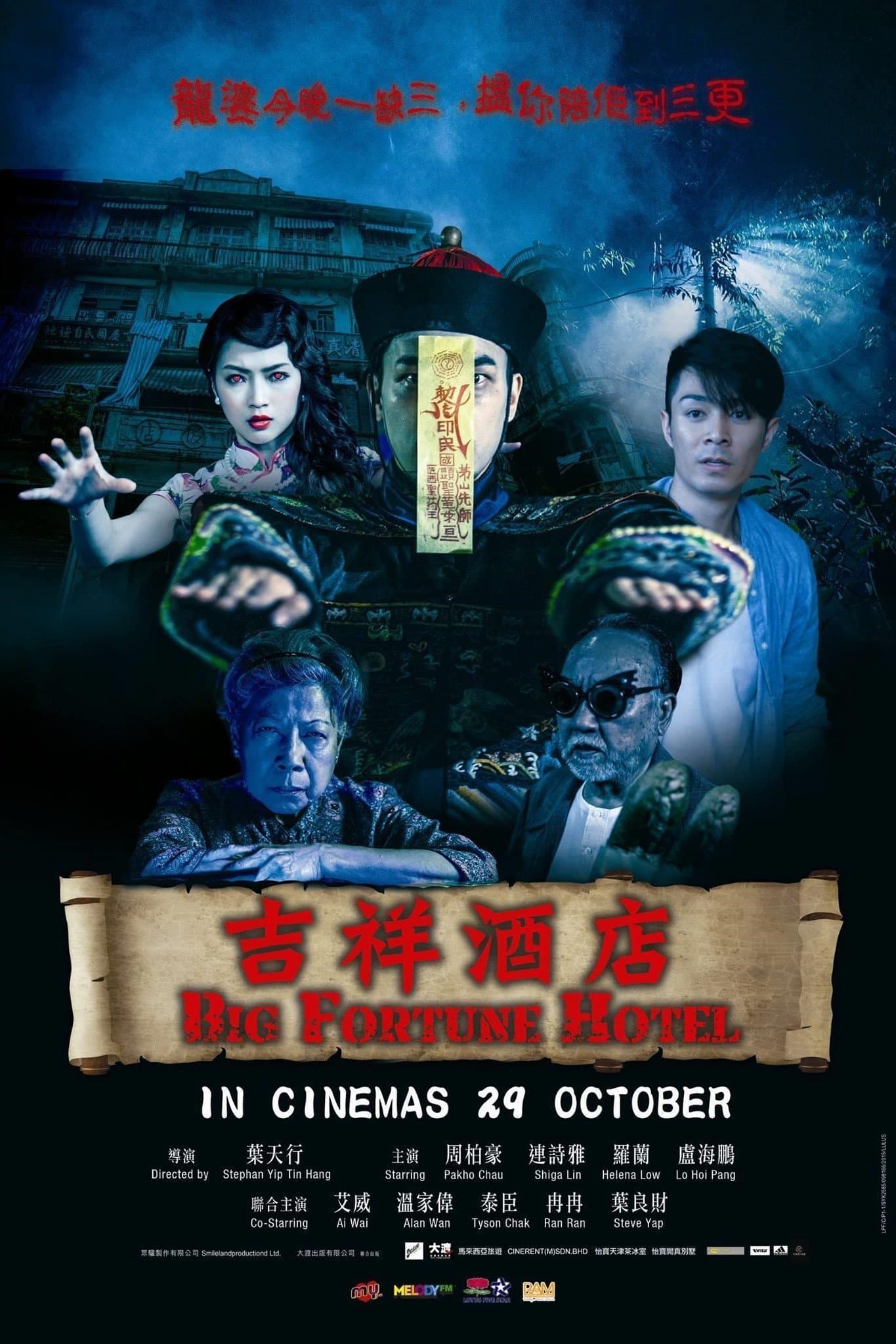 Big Fortune Hotel full movie