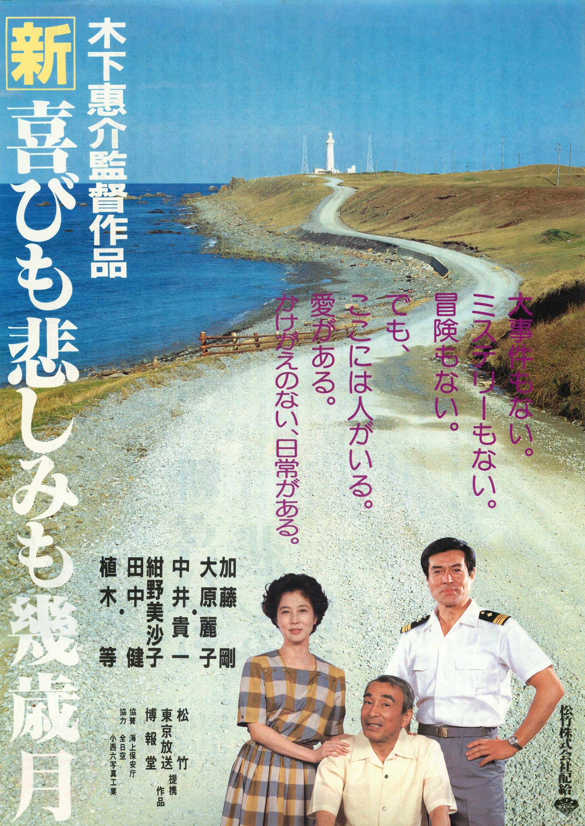 Big Joys, Small Sorrows full movie