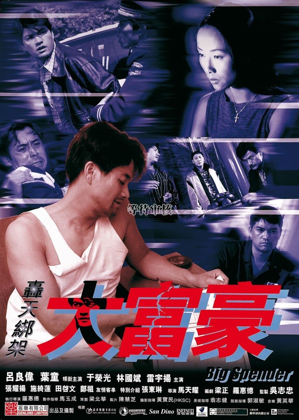 Big Spender full movie