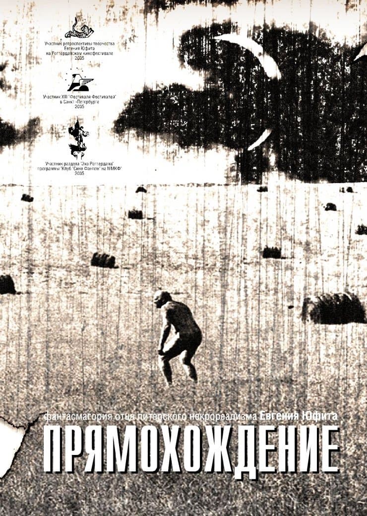 Bipedalism full movie