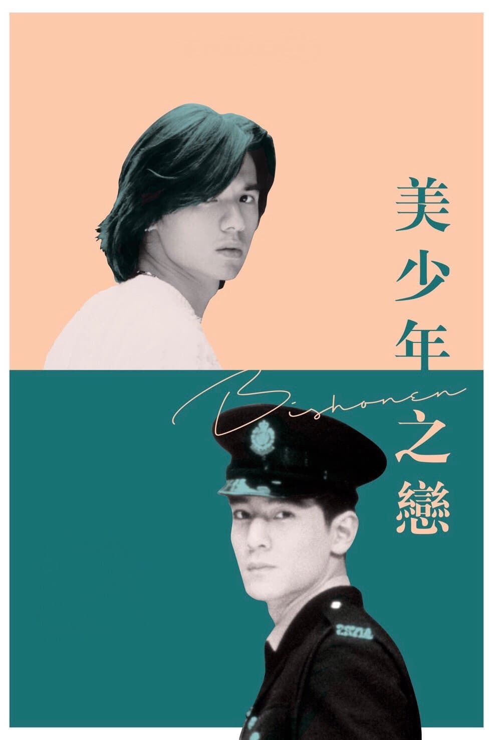 Bishonen full movie