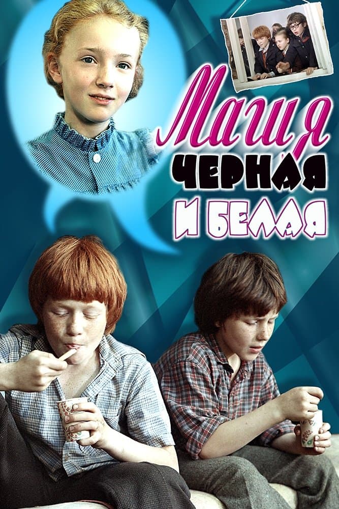 Black and White Magic full movie